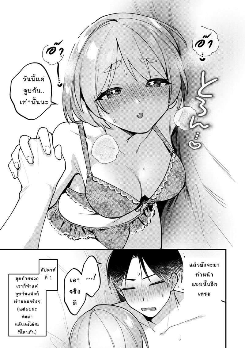 ตั้งกฏเพราะทำเยอะ